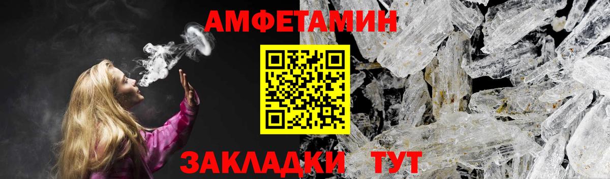 Амфетамин Premium  Вход с VPN  Amphetamine  Amphetamine  Горячий Ключ 
