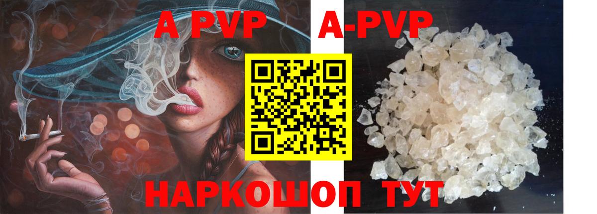 Alpha PVP Crystall Горячий Ключ