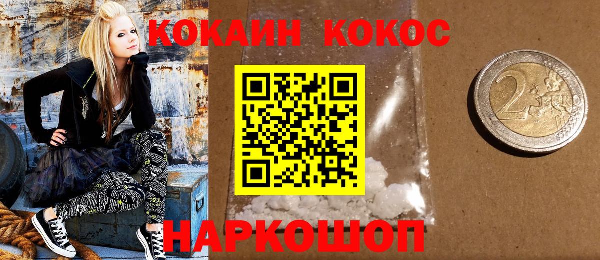 COCAIN 97% Горячий Ключ