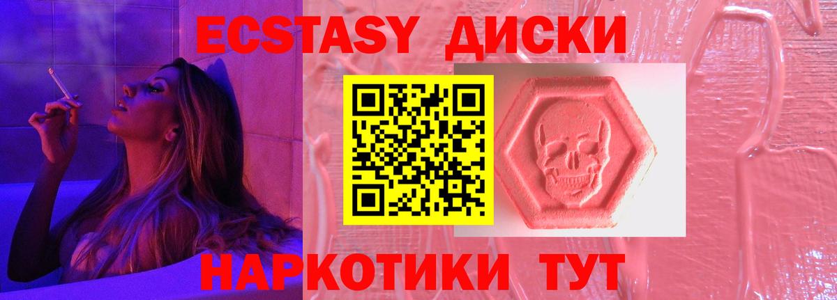 Горячий Ключ  Ecstasy  Вход с VPN  ЭКСТАЗИ louis Vuitton  ЭКСТАЗИ таблы 