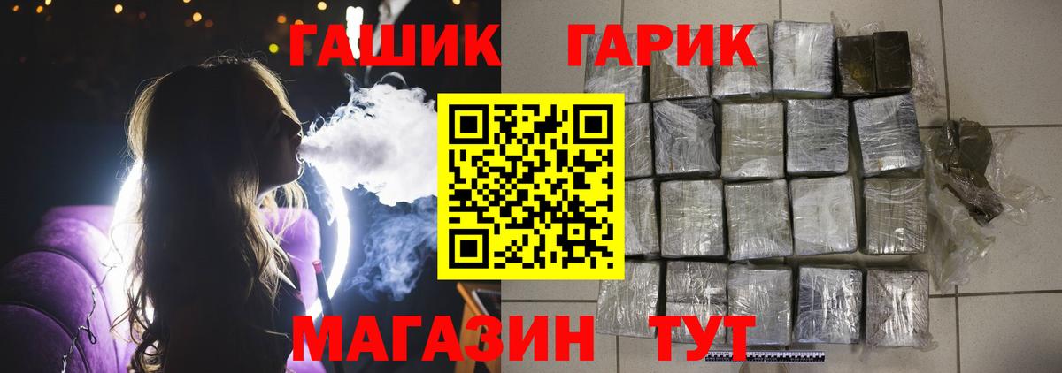ГАШ VHQ Горячий Ключ