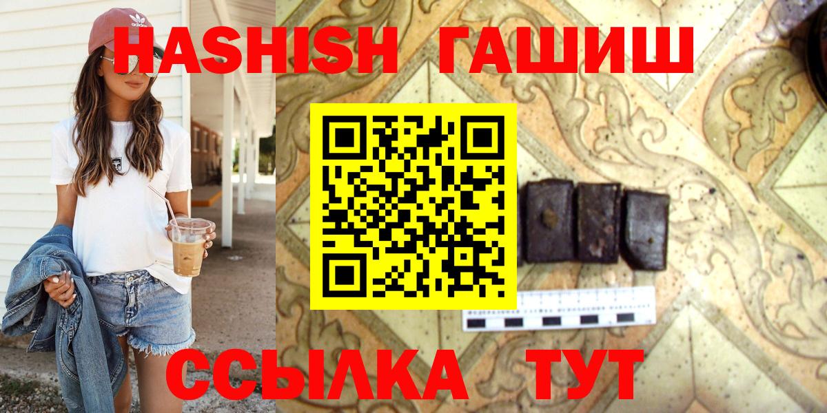 Гашиш Premium  ГАШ  Горячий Ключ  Вход с VPN  ГАШ хэш 