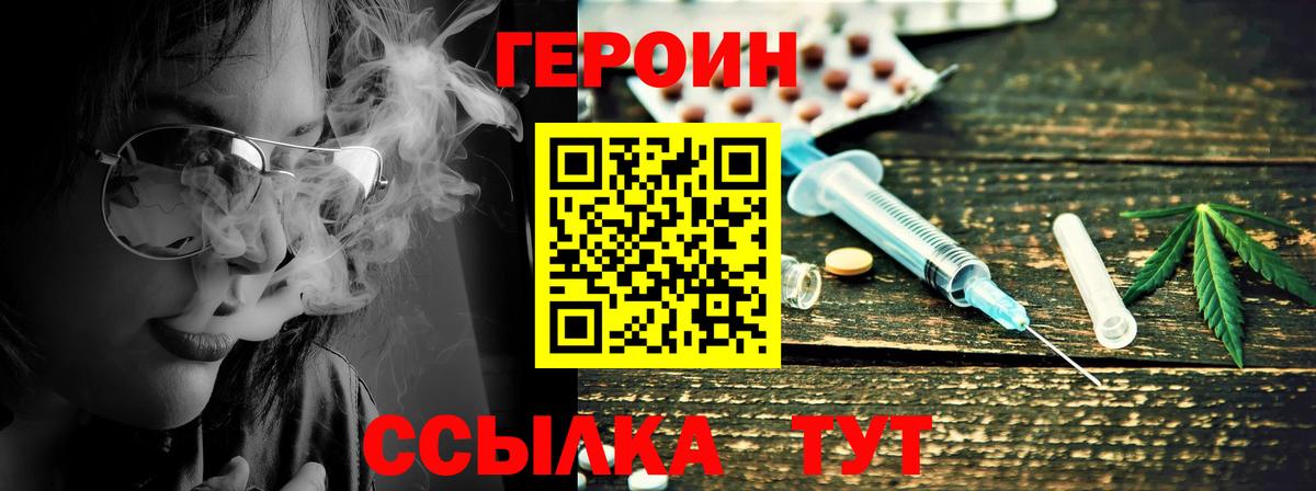 Горячий Ключ  Героин хмурый  Вход с VPN 