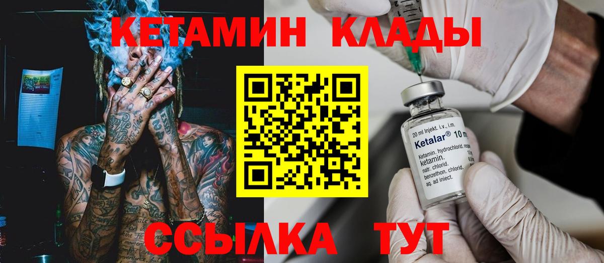 Кетамин ketamine Горячий Ключ