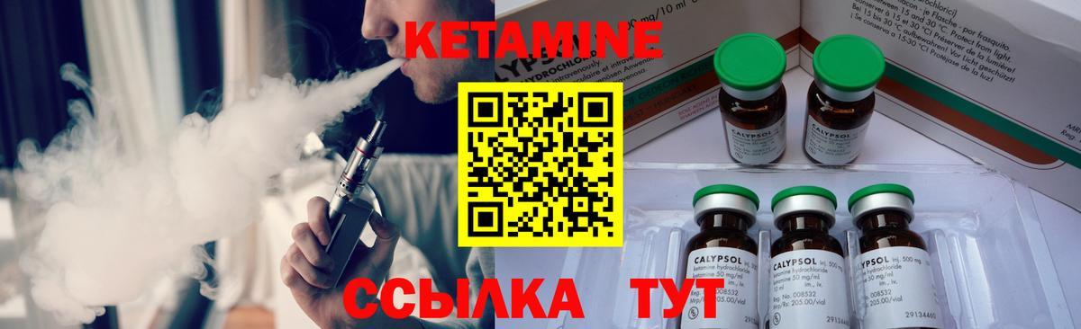 Кетамин VHQ  Вход с VPN  Горячий Ключ 
