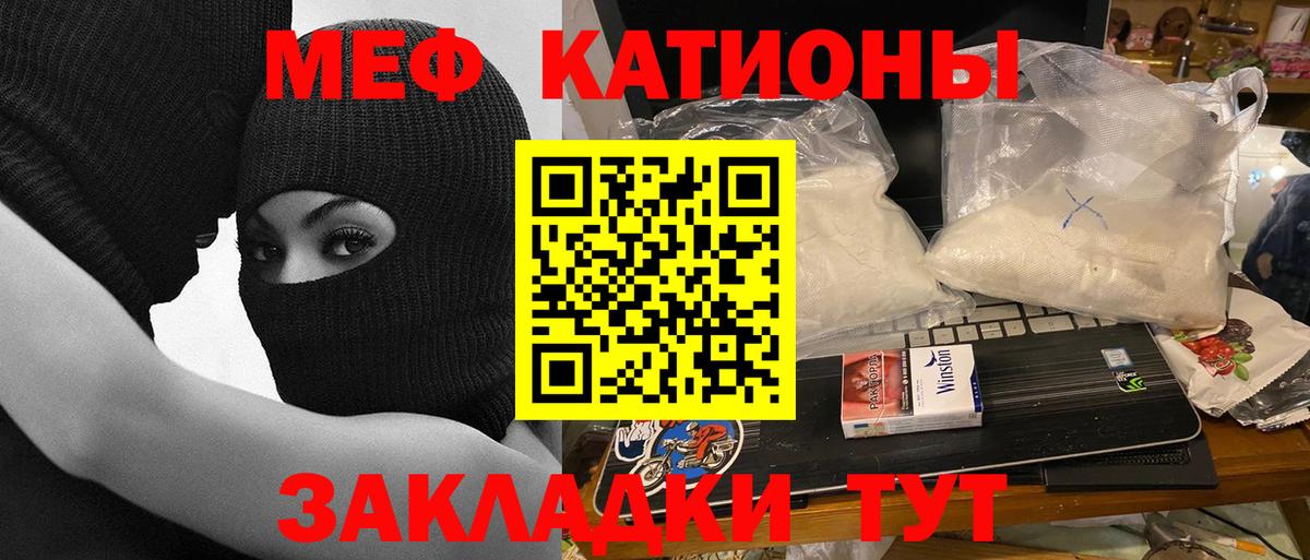 Мефедрон кристаллы Горячий Ключ