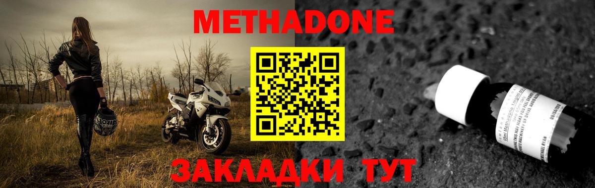 Метадон VHQ  Вход с VPN  kraken ТОР  Метадон мёд  Горячий Ключ 