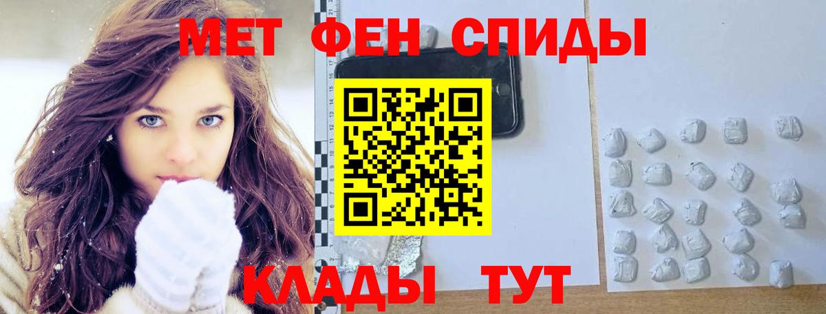 Метамфетамин  Вход с VPN  Горячий Ключ  Метамфетамин Methamphetamine 