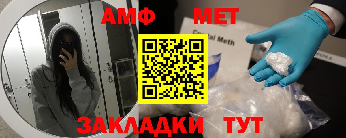 Метамфетамин пудра Горячий Ключ