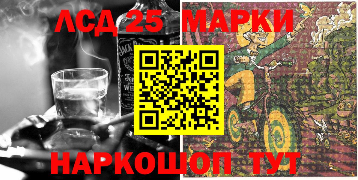 Марки NBOMe 1,5мг Горячий Ключ