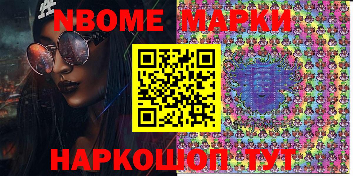 Марки N-bome 1500мкг  Марки N-bome 1500мкг  Вход с VPN  Горячий Ключ 