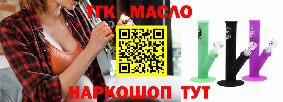 Горячий Ключ  Дистиллят ТГК жижа  Вход с VPN 