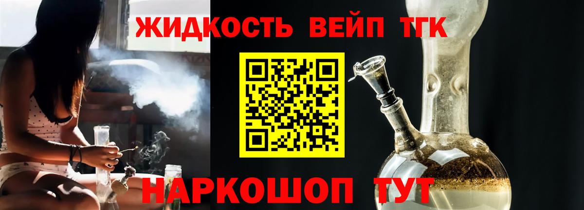 ТГК Wax Горячий Ключ
