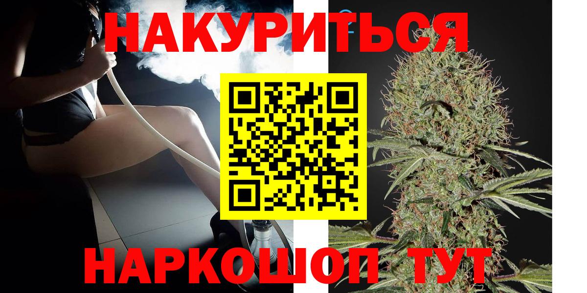 МАРИХУАНА OG Kush Горячий Ключ